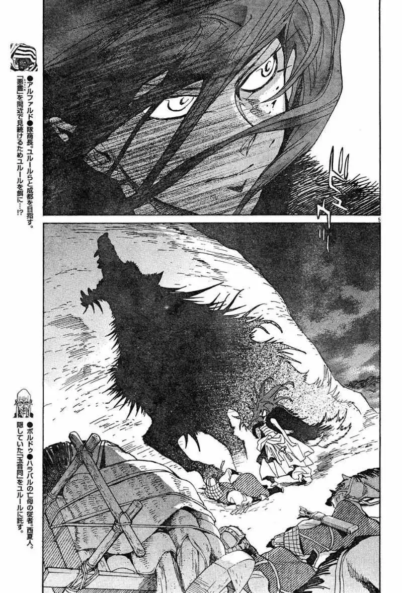 Shuto Heru Chapter 11 5